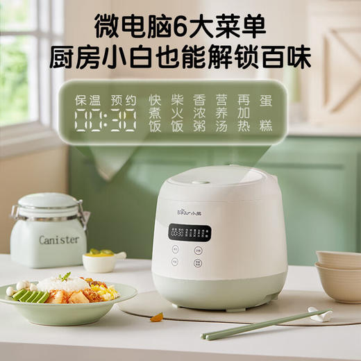 小熊DFB-Q20B2电饭煲[DQ6] 商品图7