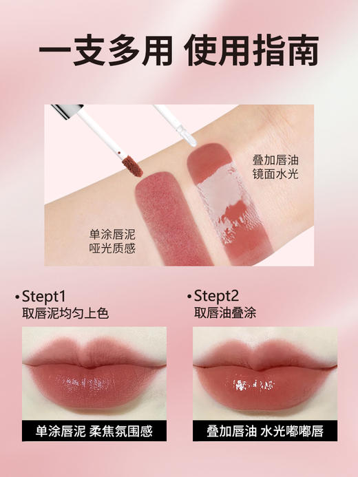 【AKF】双效唇釉裸色系镜面水光不易掉色双头唇泥哑光 商品图2