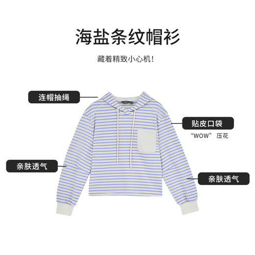 【商场同款】CNA5998 “ 海盐系条纹帽衫”  清爽减龄 包容显瘦连帽条纹卫衣 商品图5