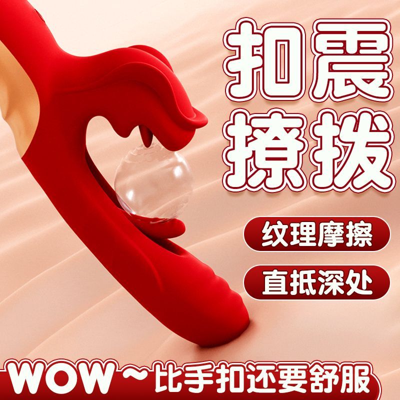 GALAKU绮梦女用舌舔扣动入体震动棒