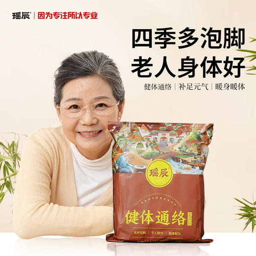 瑶辰中老年泡脚药包40g/包*20包 (艾叶生姜花椒艾草泡澡瑶浴包) 商品图3