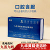 焉景黄精速溶粉（舌下含服） 商品缩略图0