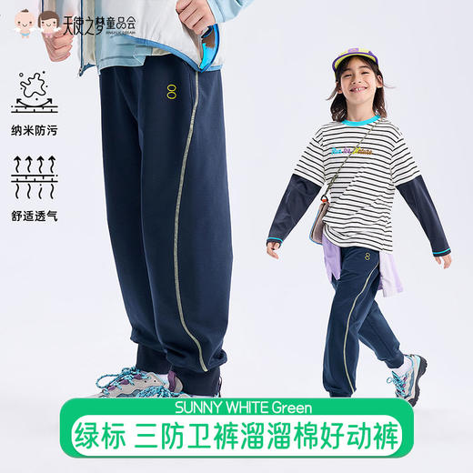 【代发】绿标三防卫裤溜溜棉好动裤儿童秋季长裤休闲运动裤子SUNNYWHITEGreen 商品图0