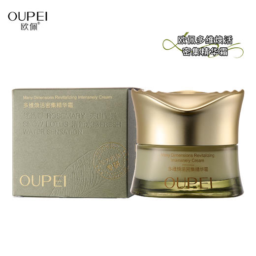 欧佩-多维焕活密集精华霜(50g) 商品图3
