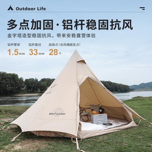 狼行者 金字塔帐篷户外露营野外野营加厚印第安轻奢棉布蒙古包装备 商品图3