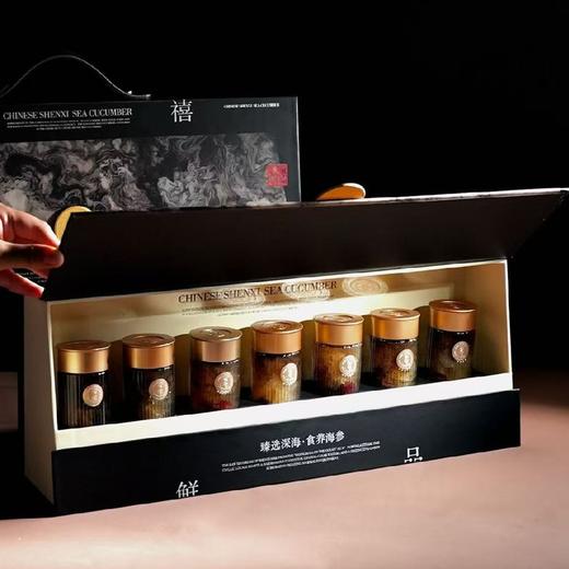 石家庄优选仓库速达，参禧SHENXI—食养鲜制海参（有机辽参）鲜香弹糯，开盖即食，85克*7瓶礼盒装 商品图0