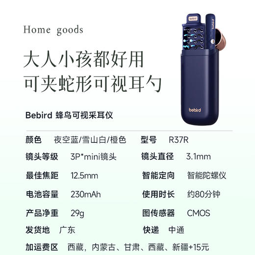 【大人孩子都能放心用的可视挖耳勺】【耳鼻喉科专家推荐】Bebird采耳工具套装  自研创新蛇形技术专利  专业高清内窥镜  多种清洁头  可夹可掏可刮 ~ 商品图9