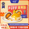 中秋送礼【味哲蛋黄酥 升级版】送手提袋 真材实料 只用好蛋黄 鲜烤现烘 好吃不腻！ 商品缩略图0