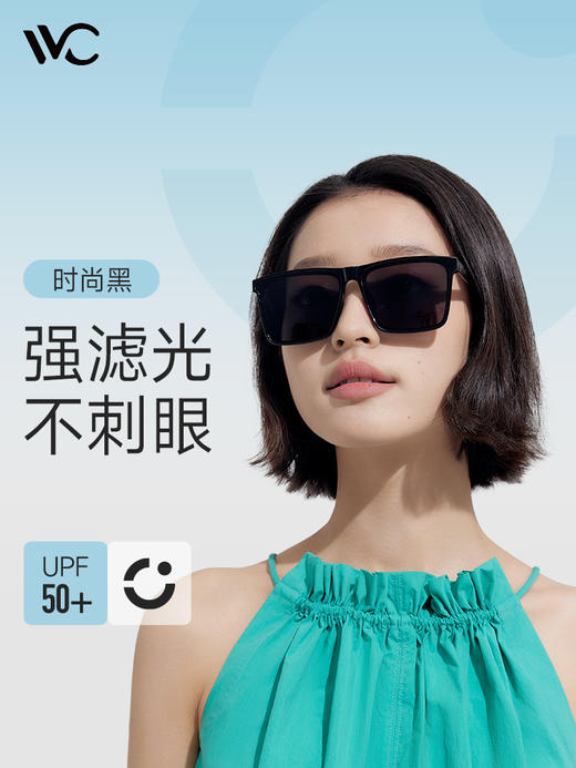 VVC零感·遥遥领仙太阳镜—rxs 商品图9