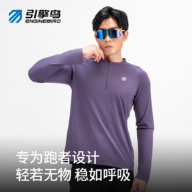 引擎鸟男款半开襟运动长袖T恤速干吸湿排汗马拉松跑步上衣