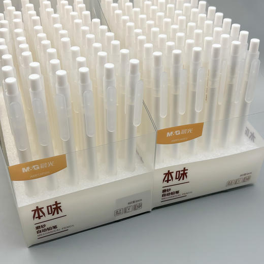晨光AMPU4503本味磨砂杆自动铅笔0.5自动笔可伸缩笔尖学生用免削铅芯办公简约风按动式绘图铅笔 商品图0