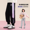 贝田女裤裤子春秋款2024新款秋季儿童运动裤休闲百搭女孩宽松长裤 商品缩略图1