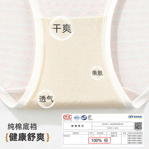 ALDOLA/雅黛俪内裤女纯棉全棉裆无痕女生三角裤中腰短裤2025新款 商品图5