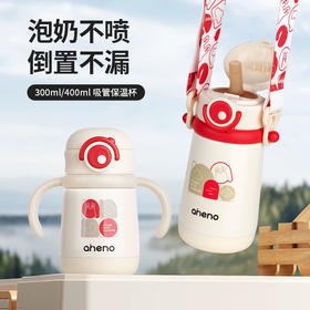 恩尼诺 单饮｜双饮吸管杯