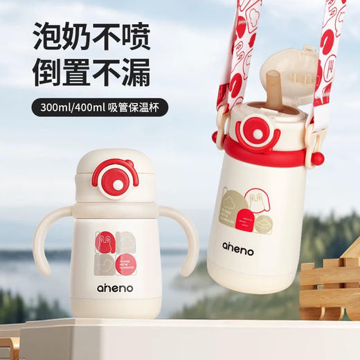 恩尼诺 单饮｜双饮吸管杯 商品图0