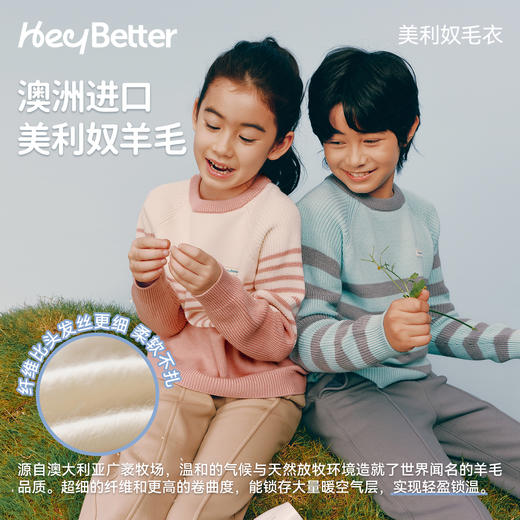 【HeyBetter】美利奴羊毛毛衣 采用澳洲进口超细纤维，柔软亲肤不扎人，轻盈中锁住温暖空气层，持久保暖又抗静电。 商品图1