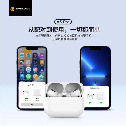 闪能无线蓝牙耳机A5pro 商品图2