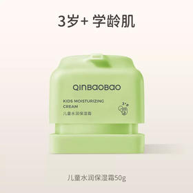 亲宝宝 3+儿童水润保湿霜