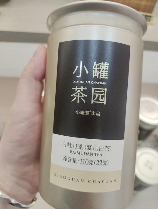 小罐茶园 金标系列白牡丹茶2.0版 商品图4