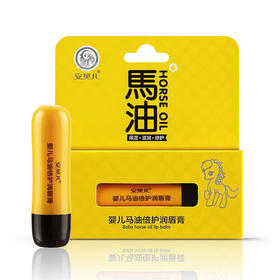 安贝儿婴儿马油倍护润唇膏