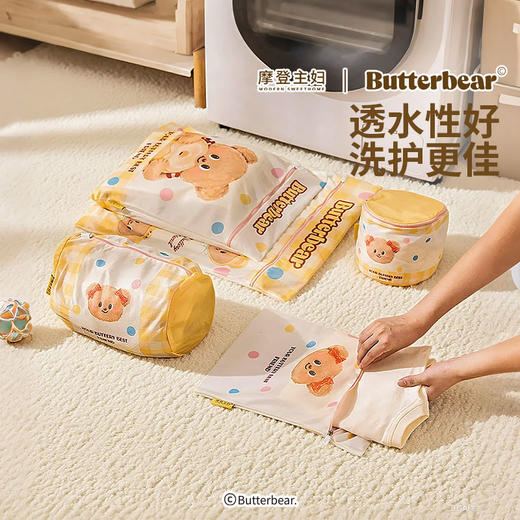 摩登主妇&黄油小熊 洗衣袋洗衣机专用防变形内衣羊毛衫洗护袋 商品图1