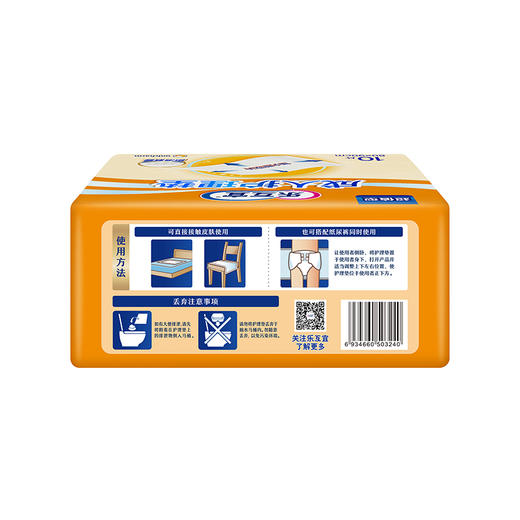乐互宜基础型成人护理垫60*90 10片装*12包_xd 商品图3