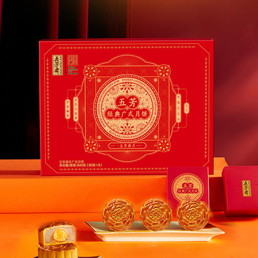 五芳斋五芳满月月饼礼盒640g 商品图4