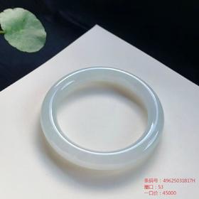 高货白里青翡翠手镯 传家宝温润圆满中式翡翠手镯49625031817H（一口价）