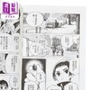 【中商原版】漫画 GHOST FIXERS异象校正官 第1集 田中靖规 怪异校正 台版漫画书 东立出版 商品缩略图4