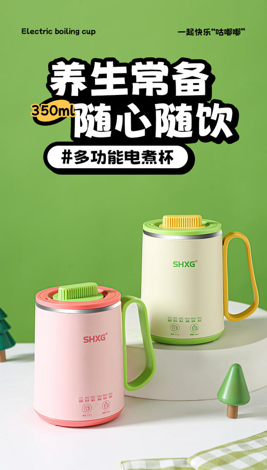 🔥【山雄多功能电煮杯】🌈“熬夜党/上班族的续命神器！ 这杯子能热牛奶能炖汤，🌵办公室秒变养生馆！” 🎈SHXG山雄养生杯迷你小型功能电煮杯！ 商品图0