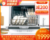 格力台式免安装洗碗机WQP4-03aR（格力白）/1台（426*435*435mm）补单专用 商品缩略图0
