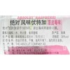 绝对风味伏特加(覆盆莓味)_38%vol_50ml 商品缩略图2