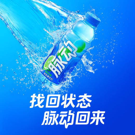 脉动400ml 商品图2
