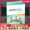 2025秋 同步练习 数学三年级上册3年级上册 配苏教版 含部分参考答案 小学教辅 江苏凤凰教育出版社 商品缩略图0