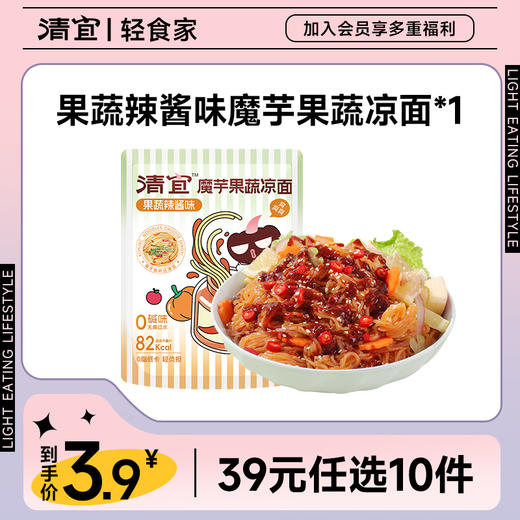 【39任选10件】魔芋果蔬凉面 果蔬辣酱味205g*1袋 商品图0
