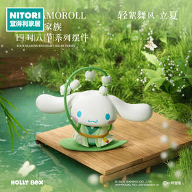 三丽鸥家族四时八节摆件桌面装饰女生礼物治愈手办