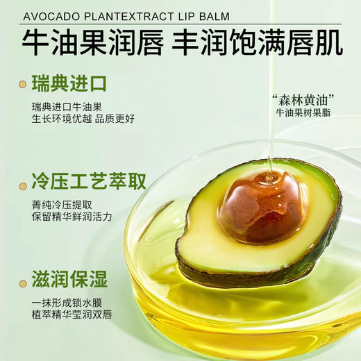 LK 牛油果倍润护唇膏 3.3g 商品图5