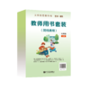 义务教育教科书 艺术·音乐教师用书套装 （简线通用）七年级上册 商品缩略图0