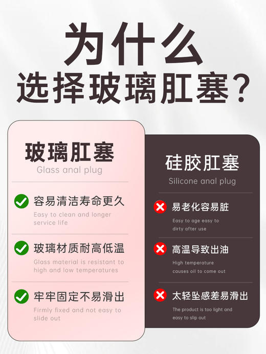 【情趣用品】谜姬 水晶肛塞后庭开发玻璃肛塞 商品图4