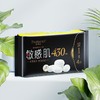 FREEMORE自由点敏感肌卫生巾430mm* 4片 商品缩略图4