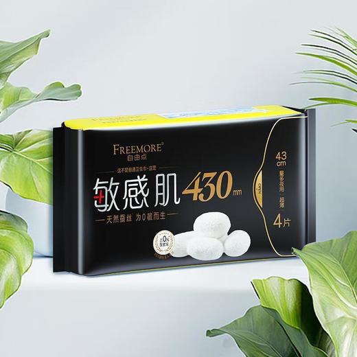FREEMORE自由点敏感肌卫生巾430mm* 4片 商品图4