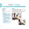 《0～6岁婴幼儿语言启蒙游戏全书》 商品缩略图7