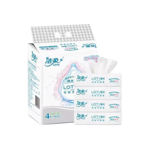 【超市】洁柔Lotion乳霜抽纸巾云柔纸100抽*4 商品图0