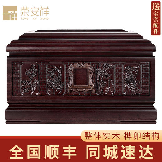 荣安祥-四季青 商品图0