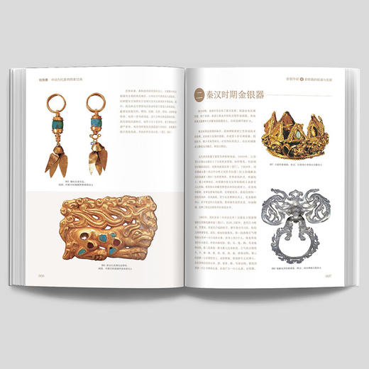 纹饰集第二辑 中国古代器图案经典 中国古代器物图案之美 彩陶青铜器瓷器 中国经典器物纹样古代器物纹饰溯源图典彩陶青铜器瓷器 商品图3