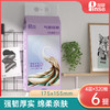 品萱牌气垫挂抽-6提装 商品缩略图1