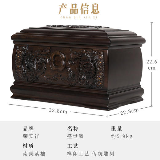 荣安祥-盛世凤 商品图2