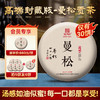 【收藏级老生茶】【7年陈曼松】高端封藏版，仅30饼！专为喜爱曼松年份茶茶友而制，2018年曼松头春茶357g/饼 商品缩略图0