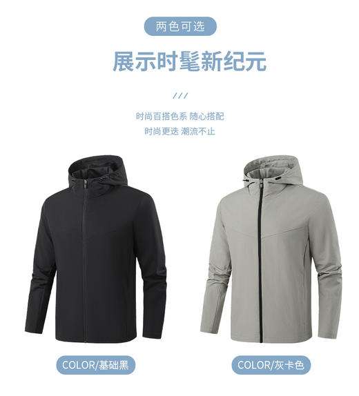 德系户外 2025春秋新款吸湿排汗运动夹克男女同款四维弹力外套 休闲梭织连帽上衣BS25587-Y 商品图4