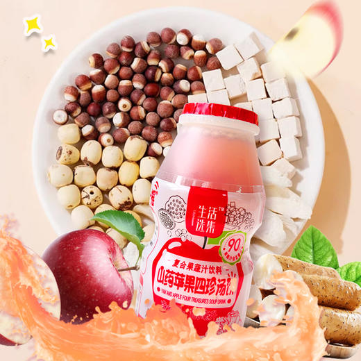 山药苹果四珍汤饮 商品图5